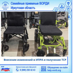 Специалист ВОРДИ помогла оформить ИПРА для ребёнка с ДЦП